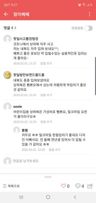 서뜬맘님이 올린 리뷰 사진 2