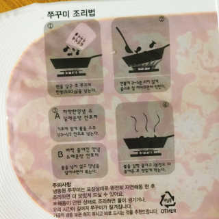 하린이네쭈꾸미 — 4.5점을 준 리뷰어가 2019년 9월 올린 사용 사진