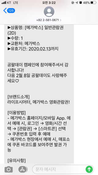 0.8L 마케팅팀 [신규이벤트] BHC치킨,스타벅스커피,메가박스관람권 등 — 5점을 준 리뷰어가 2020년 1월 올린 사용 사진