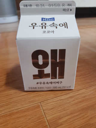 [매일유업] 우유속에 어쩌구_3개 세트 모바일 쿠폰 — 5점을 준 리뷰어가 2019년 10월 올린 사용 사진