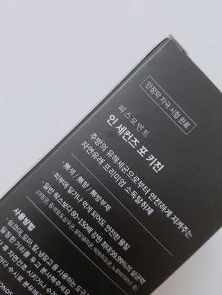 PEACE MOMENT 피스모먼트 인세컨즈포키친 320mL 천연살균소독제 — 5점을 준 리뷰어가 2019년 2월 올린 사용 사진