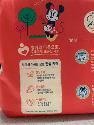 보솜이 베이비케어 팬티형 기저귀 — 5점을 준 리뷰어가 2019년 3월 올린 사용 사진