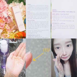 셀리맥스 프레시 클렌징오일 — 5점을 준 리뷰어가 2019년 1월 올린 사용 사진