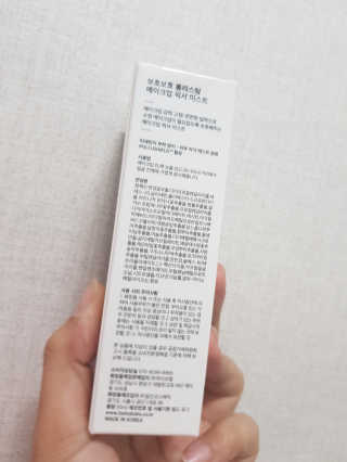 보호보호 롱라스팅 메이크업 픽서 미스트 — 4점을 준 리뷰어가 2019년 11월 올린 사용 사진