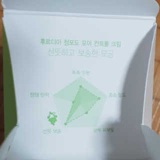 [후르디아] 모공케어 겉보속촉 여름 수분크림 — 4점을 준 리뷰어가 2019년 7월 올린 사용 사진