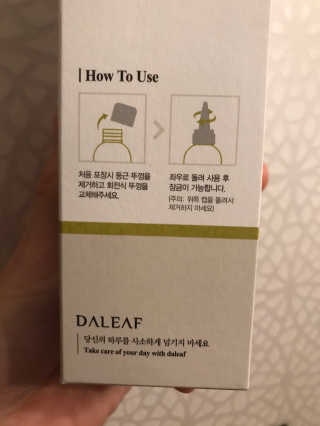 달리프 클로렐라 베러 루트 워터트리트먼트 200ml — 5점을 준 리뷰어가 2020년 3월 올린 사용 사진