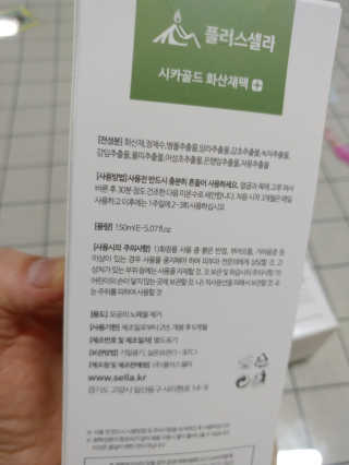 플러스셀라 시카골드 클렌징바 화산재팩 세트 — 5점을 준 리뷰어가 2020년 3월 올린 사용 사진