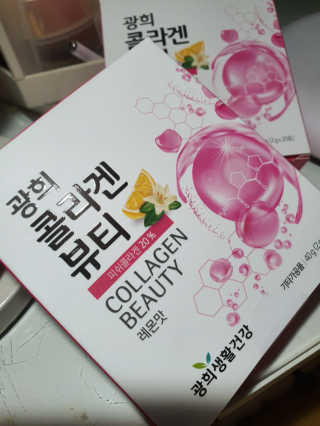 광희생활건강 광희 콜라겐뷰티 — 5점을 준 리뷰어가 2019년 12월 올린 사용 사진