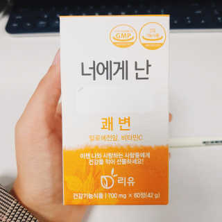 리유 너에게난 쾌변 — 5점을 준 리뷰어가 2019년 10월 올린 사용 사진