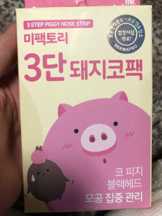 미팩토리 3단 돼지코팩 3매입 X 2 — 4점을 준 리뷰어가 2018년 2월 올린 사용 사진