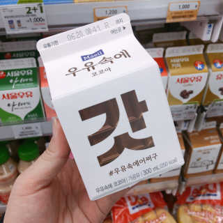 [매일유업] 우유속에 어쩌구_7개 모바일쿠폰 — 4.5점을 준 리뷰어가 2019년 6월 올린 사용 사진