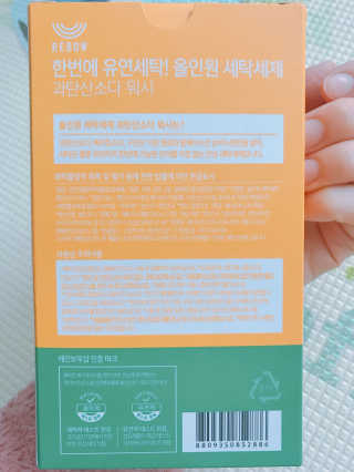 레인보우샵 올인원 세탁세제 스틱포 6개입 + 세탁조클리너 — 5점을 준 리뷰어가 2018년 3월 올린 사용 사진