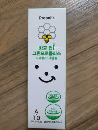 에이토솔루션 항균 업 그린프로폴리스 — 5점을 준 리뷰어가 2020년 2월 올린 사용 사진