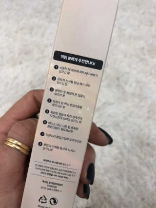 메이메리 쓰리이펙츠 모이스처 톤업크림 50ml — 5점을 준 리뷰어가 2019년 12월 올린 사용 사진
