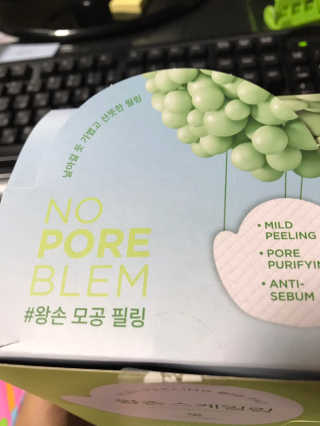 [후르디아] 청포도 매끈약산성 필링 패드_50매 세트 — 4.5점을 준 리뷰어가 2019년 9월 올린 사용 사진
