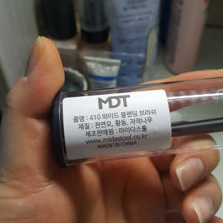 [마이다스툴] 410 와이드 블렌딩 브러쉬 — 5점을 준 리뷰어가 2018년 11월 올린 사용 사진