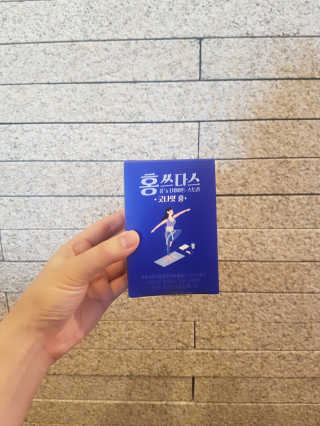 프롬바이오 홍쓰다스 아침,저녁 맞춤형 다이어트식품 14포+14포 — 4.5점을 준 리뷰어가 2019년 8월 올린 사용 사진