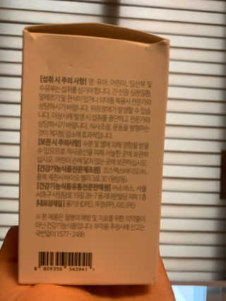 소버스 다이어트 린바디 번앤컷 — 5점을 준 리뷰어가 2019년 11월 올린 사용 사진