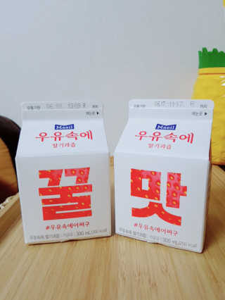 [매일유업] 우유속에 어쩌구_7개 모바일쿠폰 — 5점을 준 리뷰어가 2019년 6월 올린 사용 사진