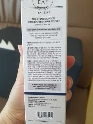 달리프 갈락토미세스 베러 퍼퓸 에센스 — 5점을 준 리뷰어가 2020년 2월 올린 사용 사진