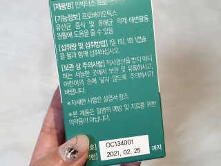라플레 염창환 박사의 3세대 유산균, 인빅터스 프로 — 5점을 준 리뷰어가 2020년 1월 올린 사용 사진