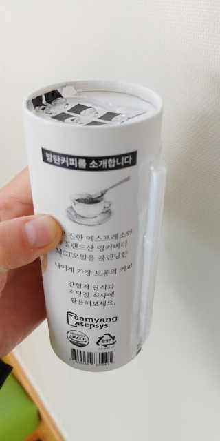 마이노멀 버터커피 - 방탄커피 6개입 — 3점을 준 리뷰어가 2019년 10월 올린 사용 사진