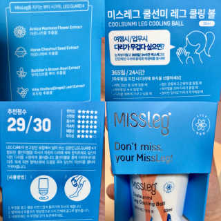 미스레그 쿨링볼 — 5점을 준 리뷰어가 2018년 5월 올린 사용 사진