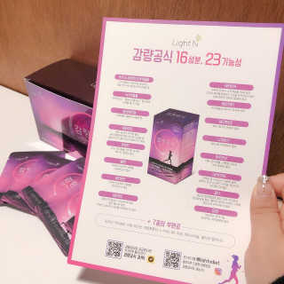 [감량공식] 다이어트 건강기능식품 — 5점을 준 리뷰어가 2019년 12월 올린 사용 사진