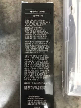 the naked object 디블랙팩치약 디블랙칫솔 세트 — 5점을 준 리뷰어가 2019년 1월 올린 사용 사진