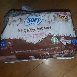 LG유니참 쏘피SOFY 쏘피 유기농 100프로 순면커버 생리대 패키지 — 5점을 준 리뷰어가 2020년 1월 올린 사용 사진