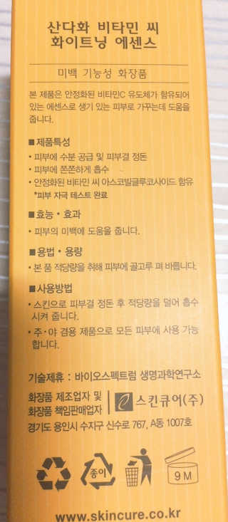 [스킨큐어] 산다화 비타민C 화이트닝 에센스 30ml — 4.5점을 준 리뷰어가 2019년 6월 올린 사용 사진