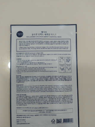 웰더마 사파이어 콜라겐 임팩트 에센셜 마스크 — 4점을 준 리뷰어가 2019년 8월 올린 사용 사진