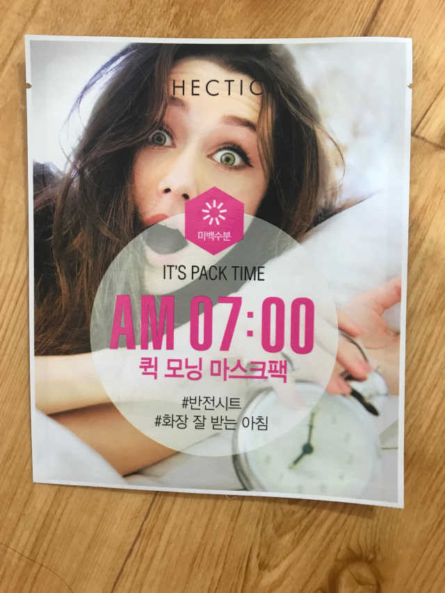 오전 7시 퀵 모닝 마스크팩 리뷰 사진
