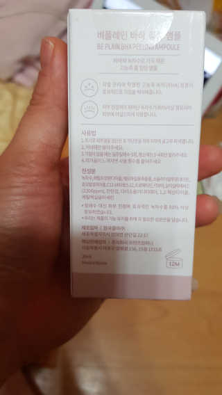 비플레인 BHA 바하 필링 앰플 — 4점을 준 리뷰어가 2019년 5월 올린 사용 사진