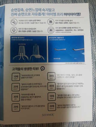 보타메디 마이아이엠 생리대 — 4점을 준 리뷰어가 2019년 1월 올린 사용 사진
