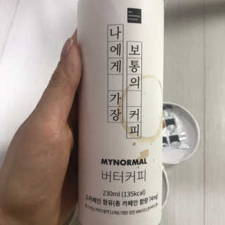 마이노멀 버터커피 - 방탄커피 6개입 — 4.5점을 준 리뷰어가 2019년 6월 올린 사용 사진