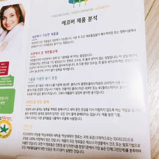 에코버 친환경 얼룩제거제 — 4.5점을 준 리뷰어가 2018년 12월 올린 사용 사진