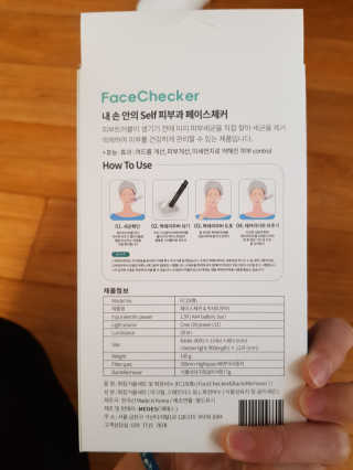 메데스 페이스체커 박테리무버 — 5점을 준 리뷰어가 2020년 2월 올린 사용 사진
