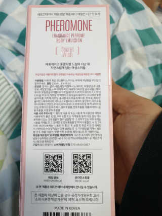 레드컨테이너 페로몬향 퍼퓸 바디에멀전 — 5점을 준 리뷰어가 2020년 3월 올린 사용 사진