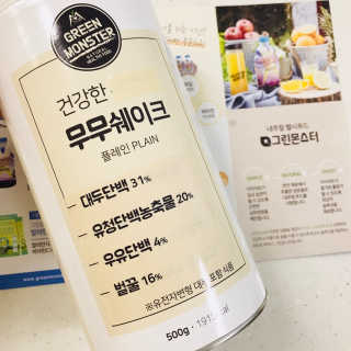 그린몬스터 건강한 무무쉐이크 — 5점을 준 리뷰어가 2018년 7월 올린 사용 사진