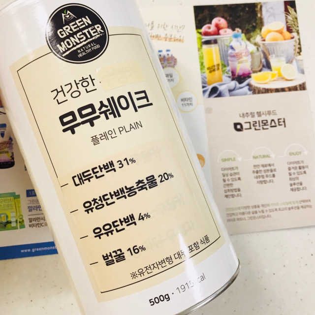 그린몬스터 건강한 무무쉐이크 리뷰 사진