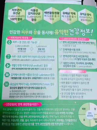 유산균하우스 [프로바이오닉]락토피SP 스틱 — 5점을 준 리뷰어가 2019년 2월 올린 사용 사진