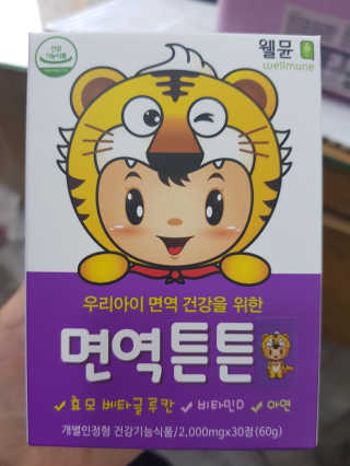 라이프스토리 어린이영양제 면역튼튼 — 4.5점을 준 리뷰어가 2017년 11월 올린 사용 사진