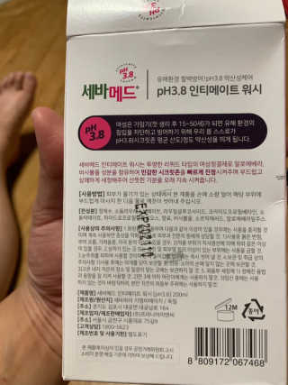 세바메드 인티메이트 워시 pH3.8 - 여성청결제 — 3점을 준 리뷰어가 2019년 8월 올린 사용 사진