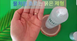 비알티씨 더 퍼스트 앰플 에센스 — 2점을 준 리뷰어가 2019년 4월 올린 사용 사진