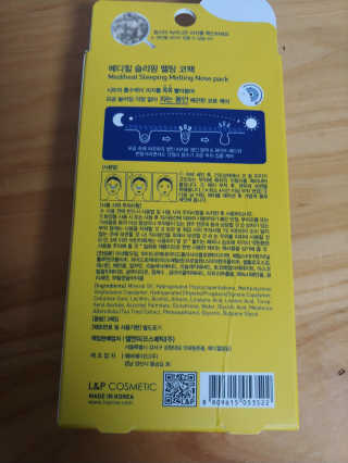 메디힐 슬리핑 멜팅 코팩 — 3점을 준 리뷰어가 2020년 1월 올린 사용 사진