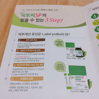 유산균하우스 [프로바이오닉]락토피SP 스틱 — 5점을 준 리뷰어가 2019년 3월 올린 사용 사진