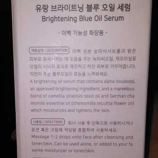 Brightening Blue Oil Serum — 5점을 준 리뷰어가 2018년 8월 올린 사용 사진