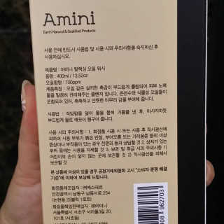 아미니 오일워시 시리즈 400ml（3종 중 1종 랜덤발송 — 4점을 준 리뷰어가 2019년 7월 올린 사용 사진