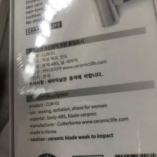 [C.razor]세라믹 제모기 택1+눈썹트리머 — 3점을 준 리뷰어가 2019년 8월 올린 사용 사진